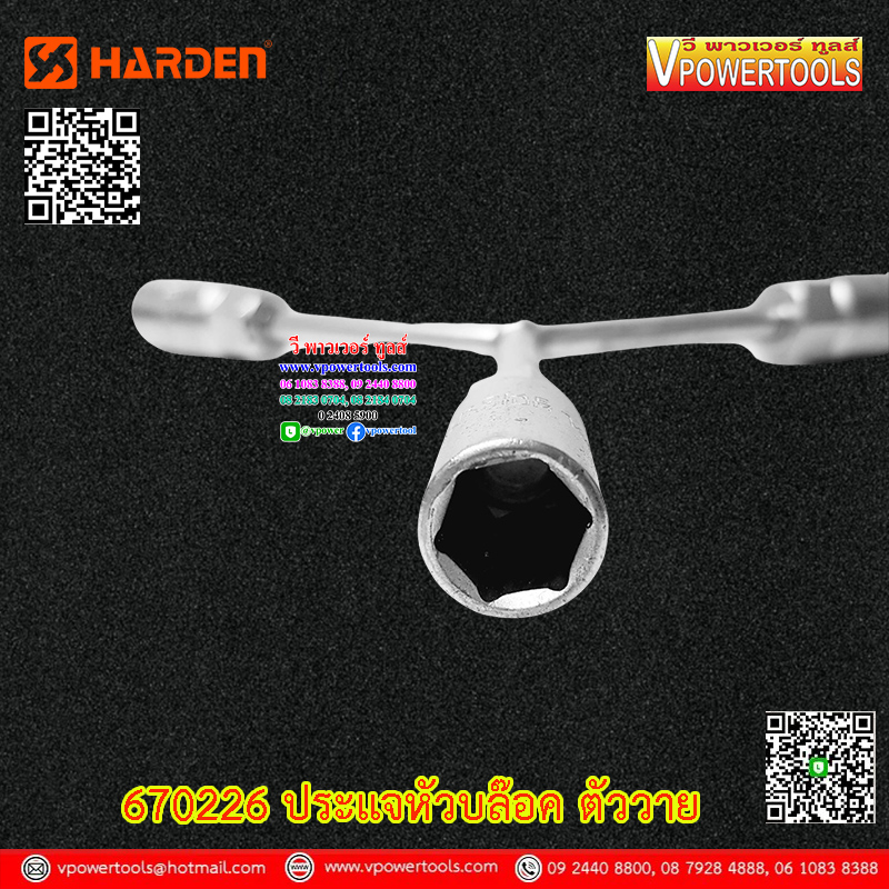 Harden ประแจหัวบล๊อค ตัววาย ⬇️⤵️สินค้ามีตัวเลือก