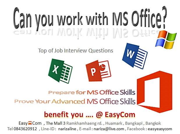 EasyCom อบรมคอมพิวเตอร์