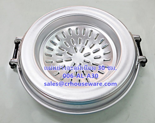 แผ่นย่างอะลูมิเนียม มีรู ขนาด 30 ซม. ตราศรคู่ Code : 006-AL-A30