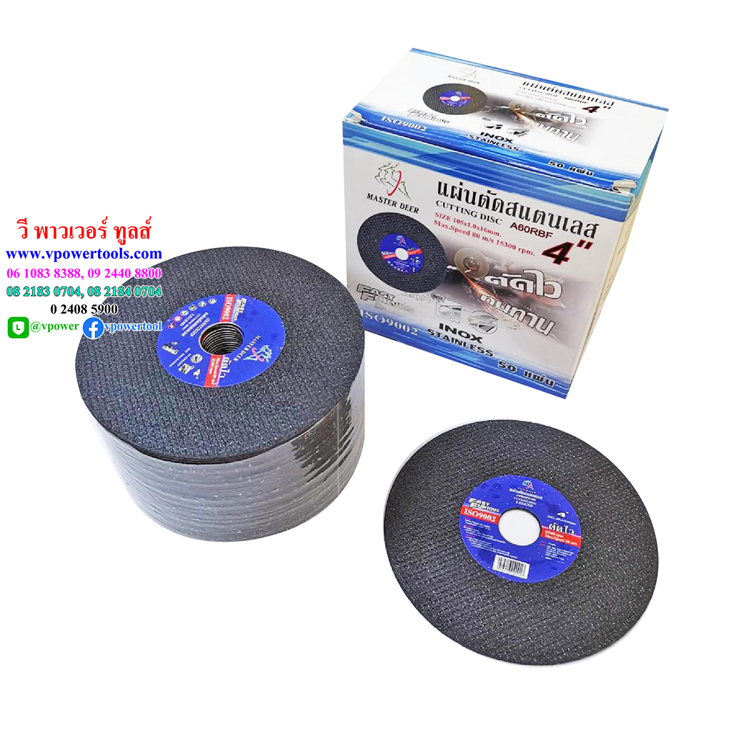 MASTER DEER A60RBF แผ่นตัดบาง (สแตนเลส) รุ่น ตัดไว 4" 105X1X16 mm. ตรากวาง (50แผ่นต่อกล่อง)