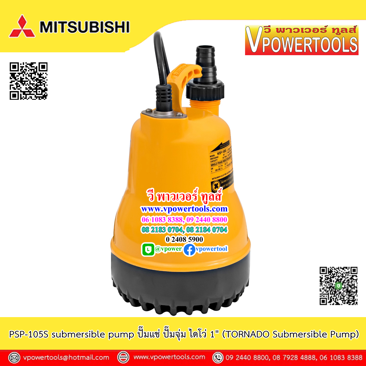 Mitsubishi PSP-105S submersible pump ปั๊มแช่ ปั๊มจุ่ม ไดโว่ 1" (TORNADO Submersible Pump WSP)