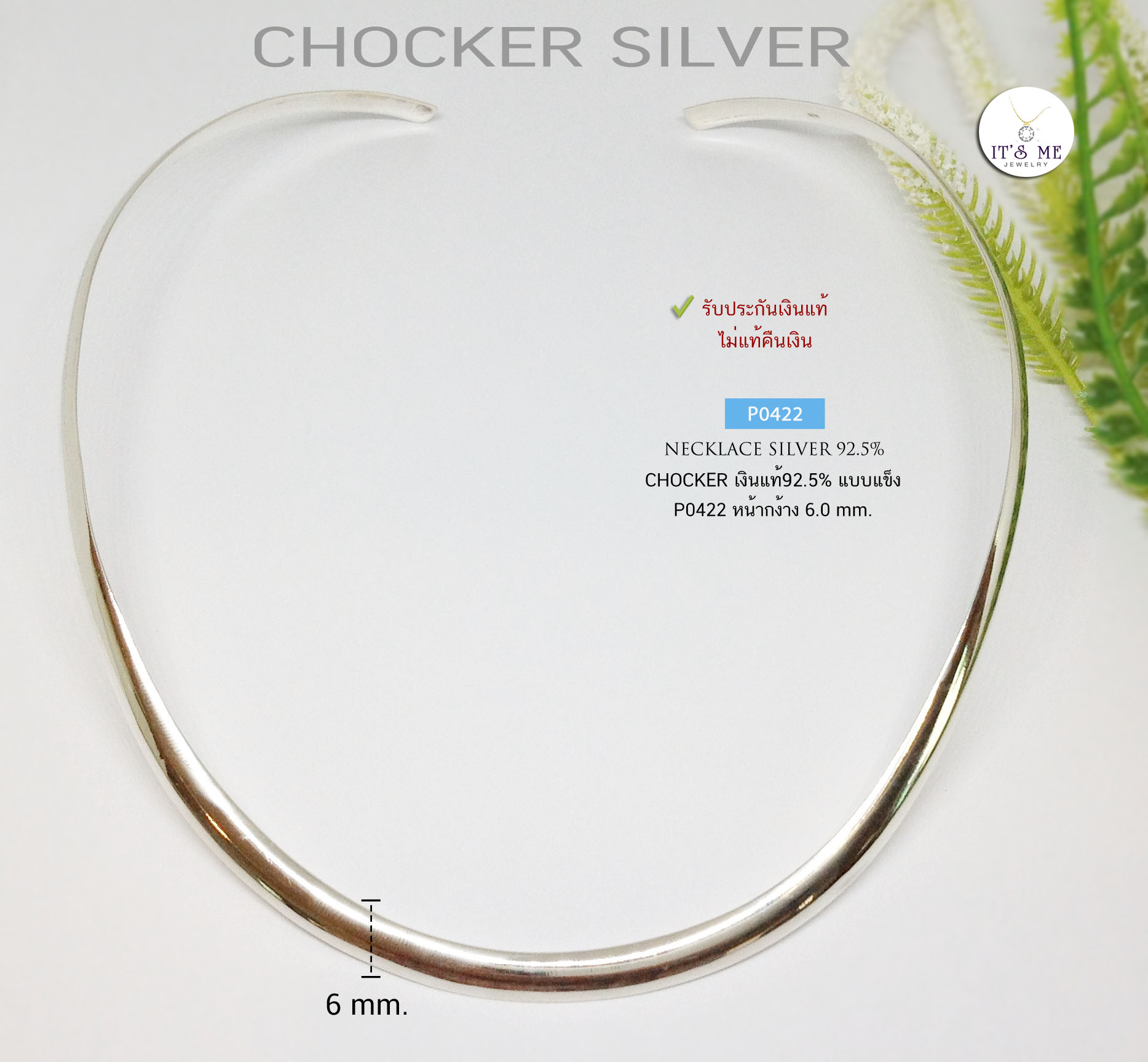 CHOCKER เงินแท้92.5% แบบแข็ง ทรงตัวได้ดี หน้ากว้าง 6 mm. หนัก 2 บาทตัน ยาว 16-18 นิ้ว(งานไทย)