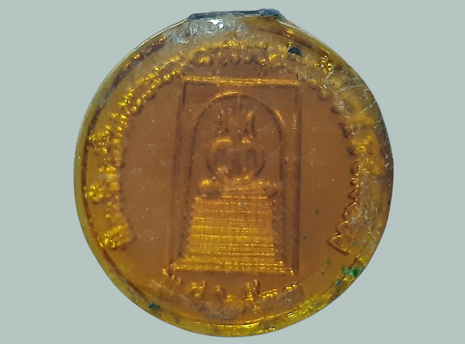 เหรียญ รัชกาลที่ 5 ที่ระลึกสร้างพระบรมราชานุสาวรีย์ รัชกาลที่ 5 ปี 2533 พิมพ์เล็ก