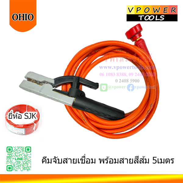 OHIO คีมจับลวดเชื่อมแบบธูป, คีมจับสายดิน 300A. พร้อมสายสีส้ม ⬇️⤵️สินค้ามีตัวเลือก