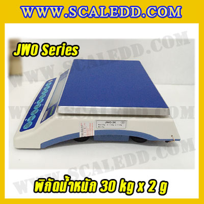 เครื่องชั่งดิจิตอล พิกัดน้ำหนัก 30kg ยี่ห้อ JADEVER รุ่น JWO ความละเอียด 2g (มีใบตรวจรับรองจากสำนักชั่งตวงวัด)