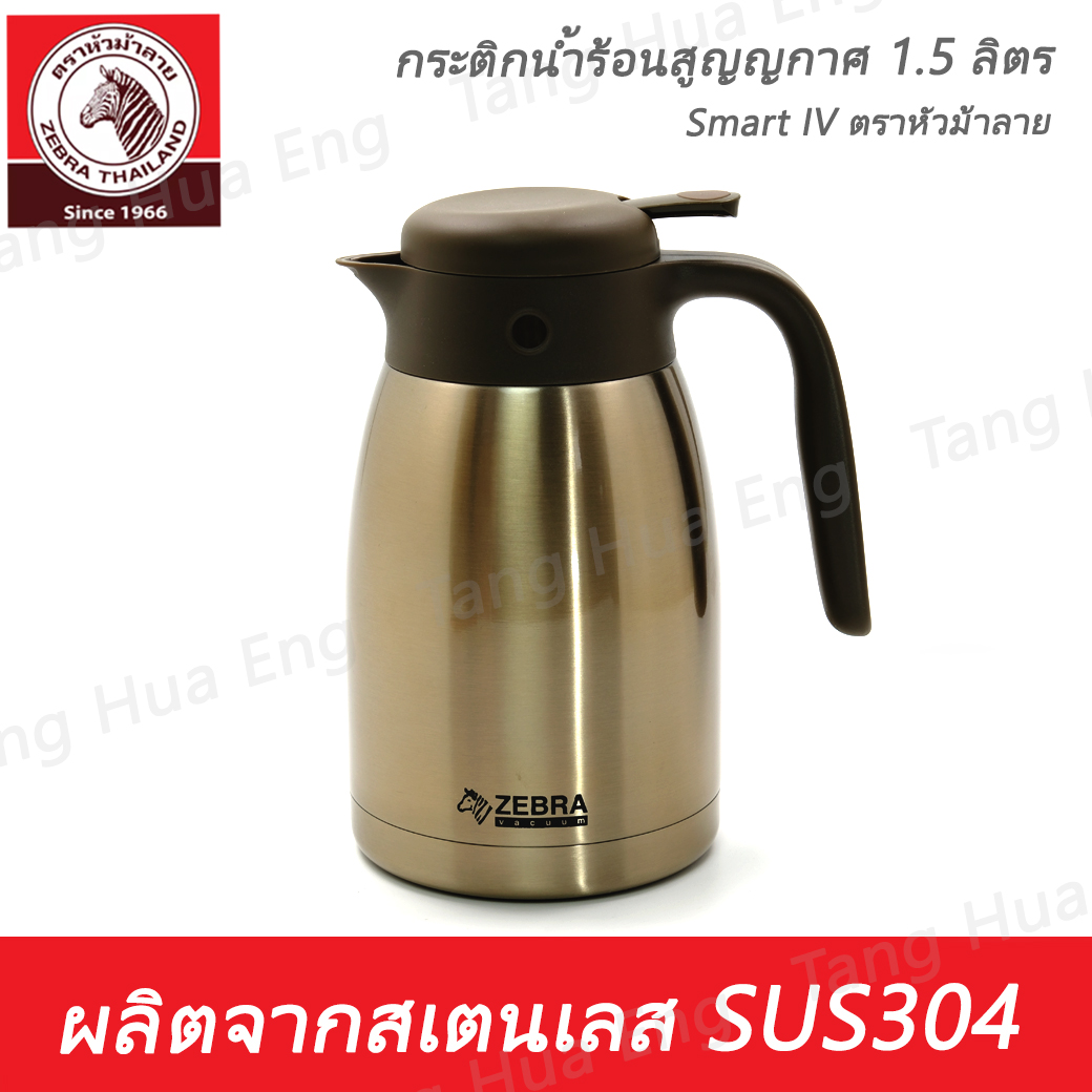Zebra กระติกน้ำร้อนสูญญากาศ Smart IV 1.5 ลิตร ตราหัวม้าลาย