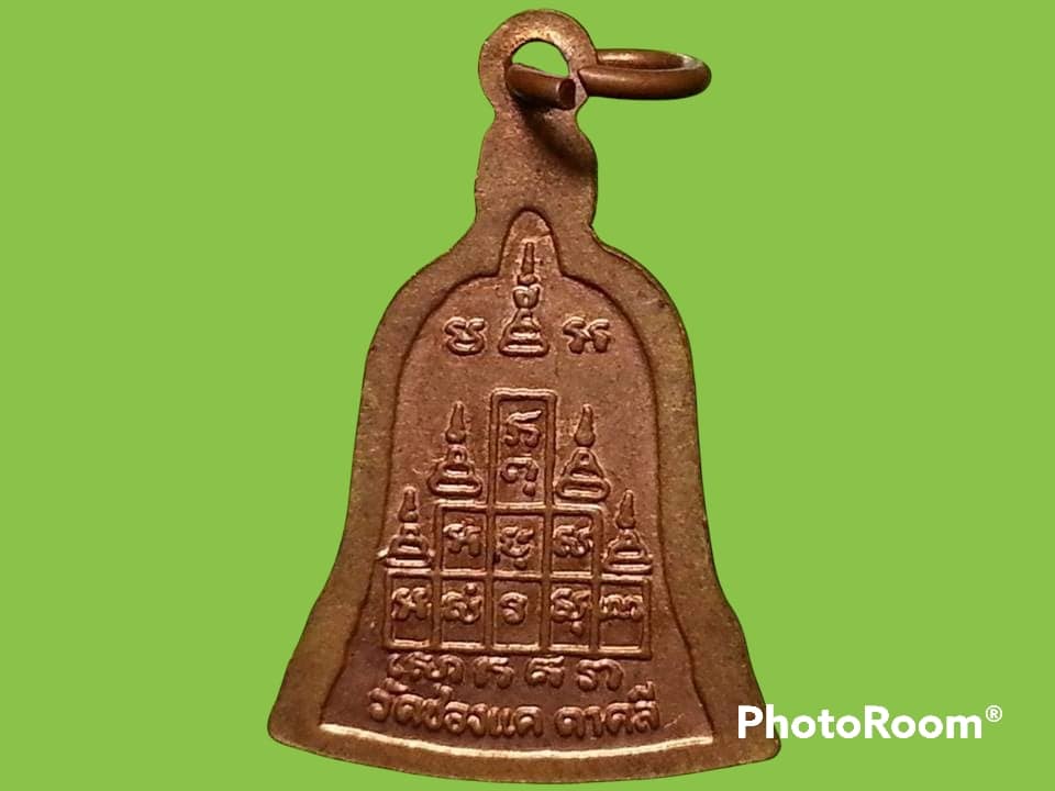 เหรียญระฆัง หลวงพ่อพรหม วัดช่องแค จ.นครสวรรค์