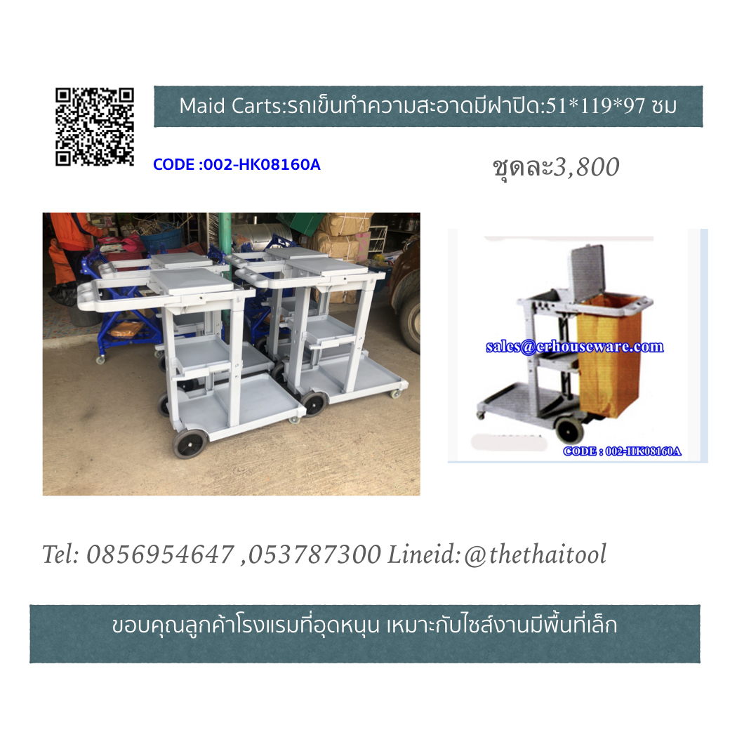 รถเข็นทำความสะอาดพร้อมถุงผ้าสีเหลือง 002-HK08160A