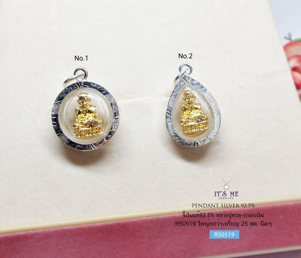 จี้เงินแท้-กรอบเงินแท้92.5% จี้ปู่ทวด องค์สีทอง ขนาดใหญ่กว่าเหรียญ 25 สตางค์ นิดๆ ค่ะ (กรอบเงินแท้)