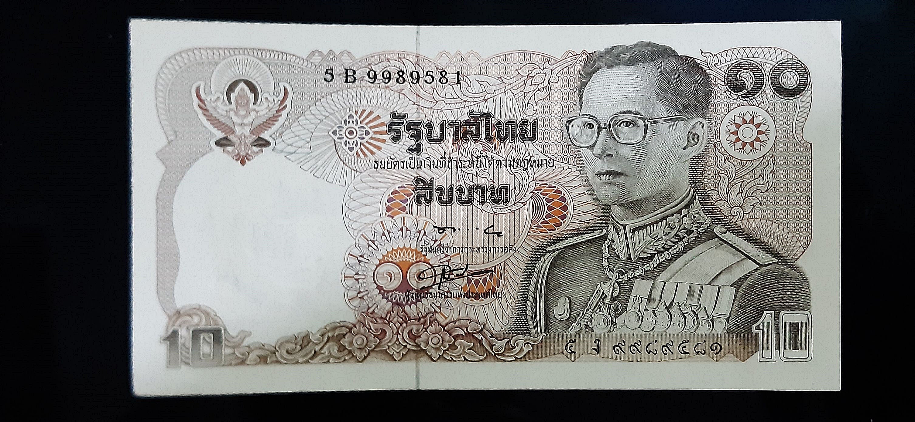 ธนบัตร รัชกาลที่ 9 แบบ 12 10 Baht Thailand