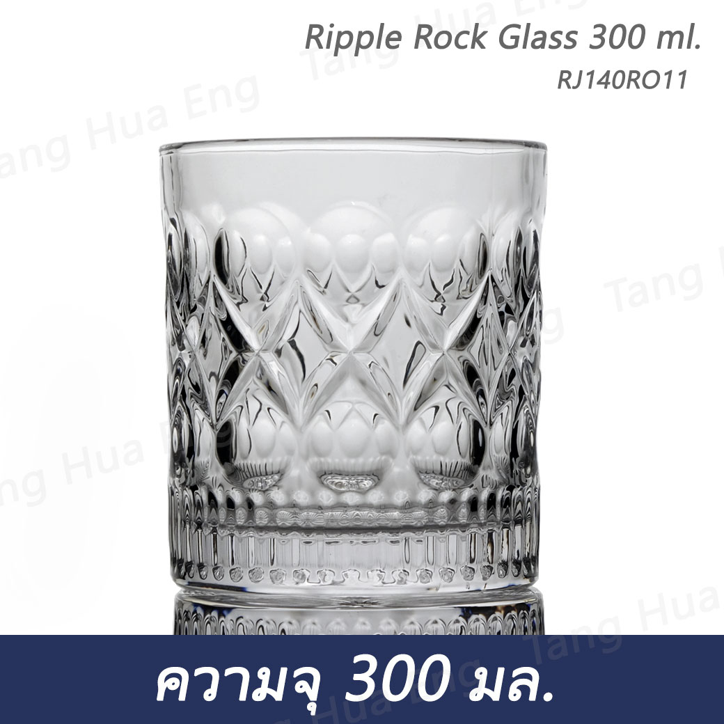 ( 6 ใบ ) แก้วร็อค 300 มล. Ripple Rock Glass 300 ml. RJ140RO11