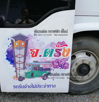 สติกเกอร์ ติดรถ ออกแบบตามใจลูกค้า By พีแอนด์เค กราฟฟิก ดีไซน์ ร้านป้าย สติกเกอร์และสื่อสิ่งพิมพ์ ตรัง
