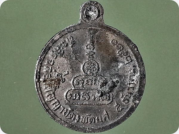 เหรียญกลมเล็ก พระครูกิตติธรรมากร(เกรียง) วัดหินปักใหญ่ จ.ลพบุรี