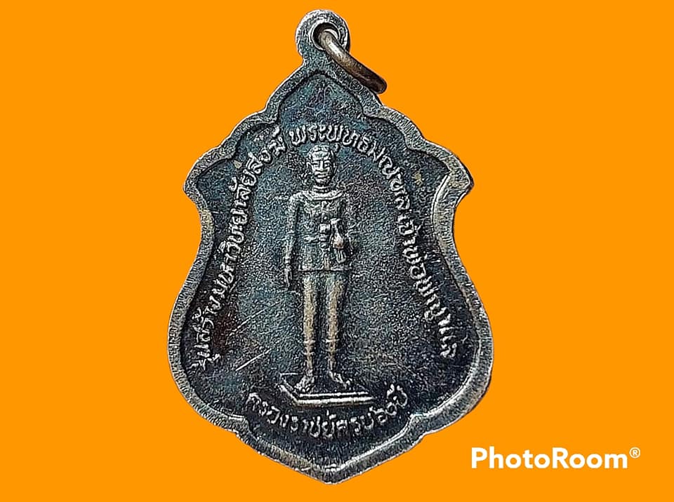 เหรียญพระพุทธลีลา จ.ชัยภูมิ