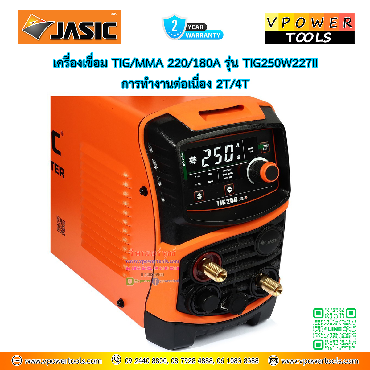 JASIC เครื่องเชื่อม TIG/MMA 220/180A รุ่น TIG250W227II