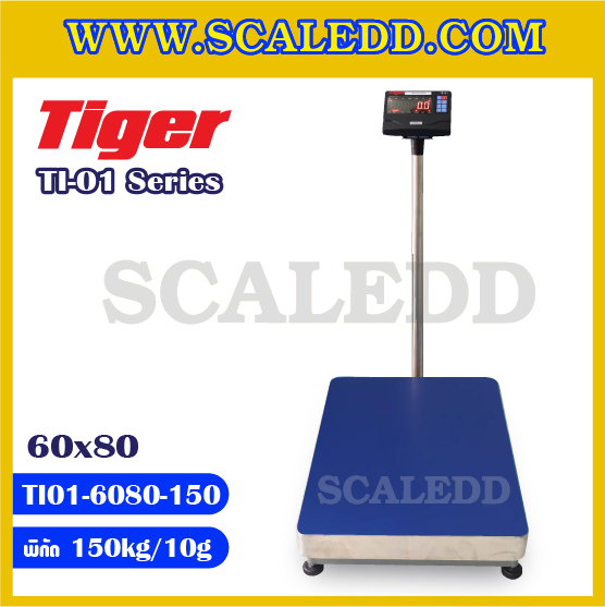 เครื่องชั่งน้ำหนักดิจิตอล พิกัด150kg ความละเอียด 10g ยี่ห้อ TIGER รุ่น TI-01 ขนาดแท่นชั่ง 60*80cm (เครื่องชั่งผ่านตรวจรับรองจากสำนักชั่งตวงวัด)