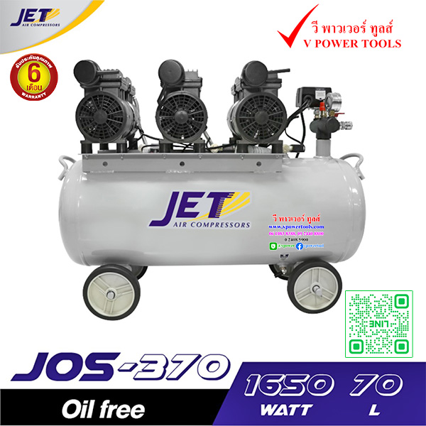JET ปั๊มลม Oil free รุ่น JOS ปั๊มลมไร้น้ำมัน เสียงเงียบ ⬇️⤵️สินค้ามีตัวเลือก