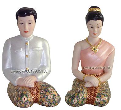 บ่าวชาย-สาว