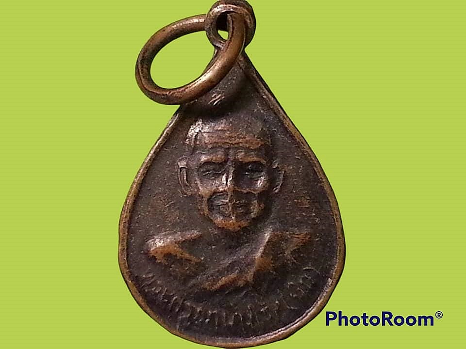 เหรียญพระครูณานาภิรัต (หลวงพ่อฉิน) วัดชะอำ จ.เพชรบุรี
