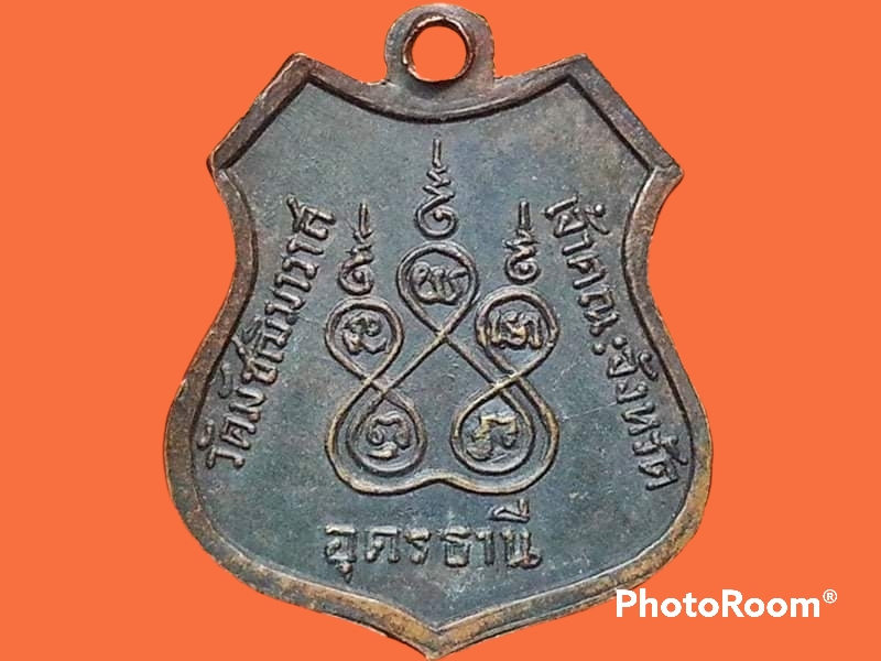 เหรียญ พระราชพุทธิมุนี (สิงห์ สุหสฺโช ปธ.๓) วัดมัชฌิมาวาส จ.อุดรธานี ปี 2509 เลื่อนสมณศักดิ์เป็นพระราชาคณะชั้นราช ที่ พระราชพุทธิมุนี ศรีธรรมวรากร ยติคณิสสร บวรสังฆาราม คามวาสี