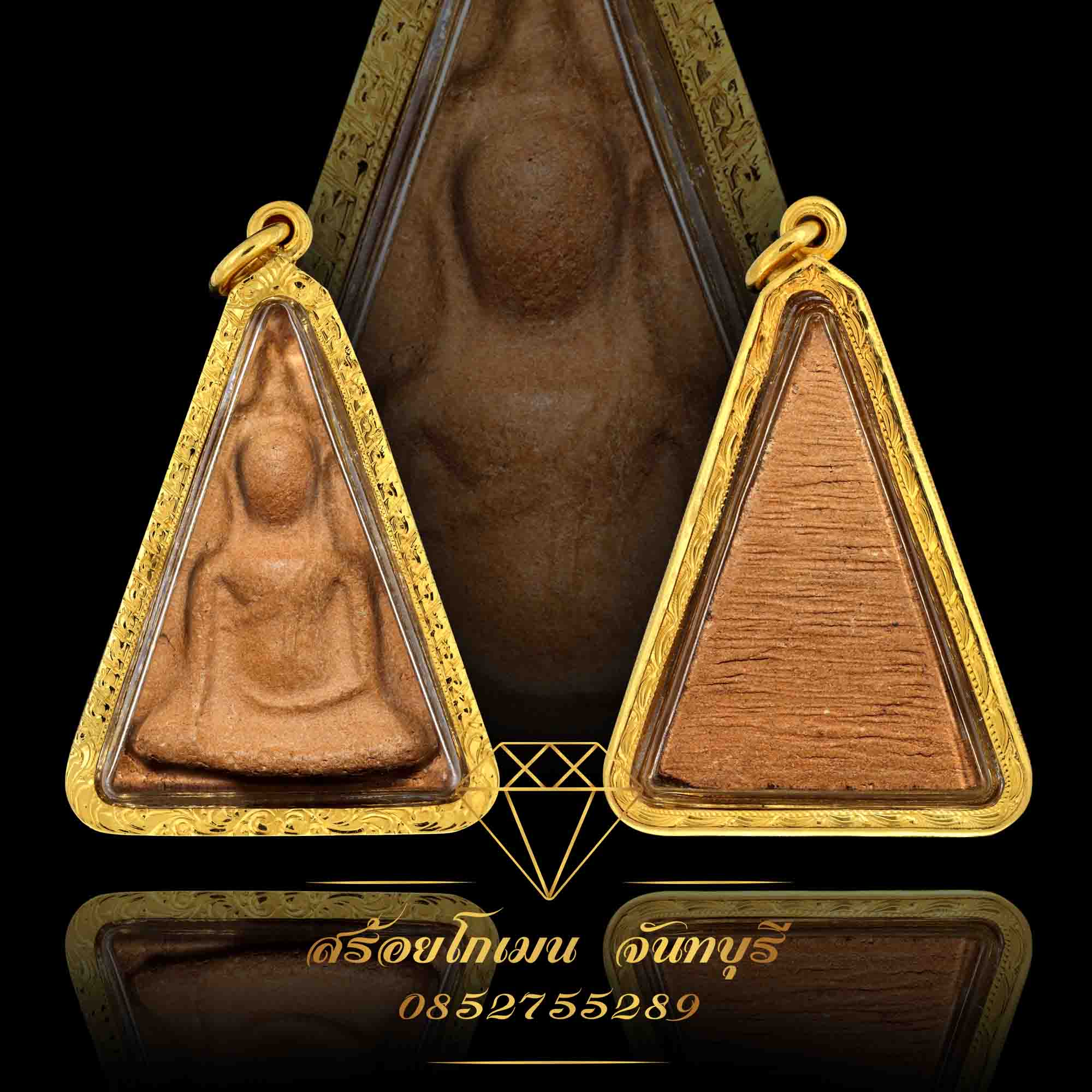 กรอบพระผง แกะลายแข้งสิงห์