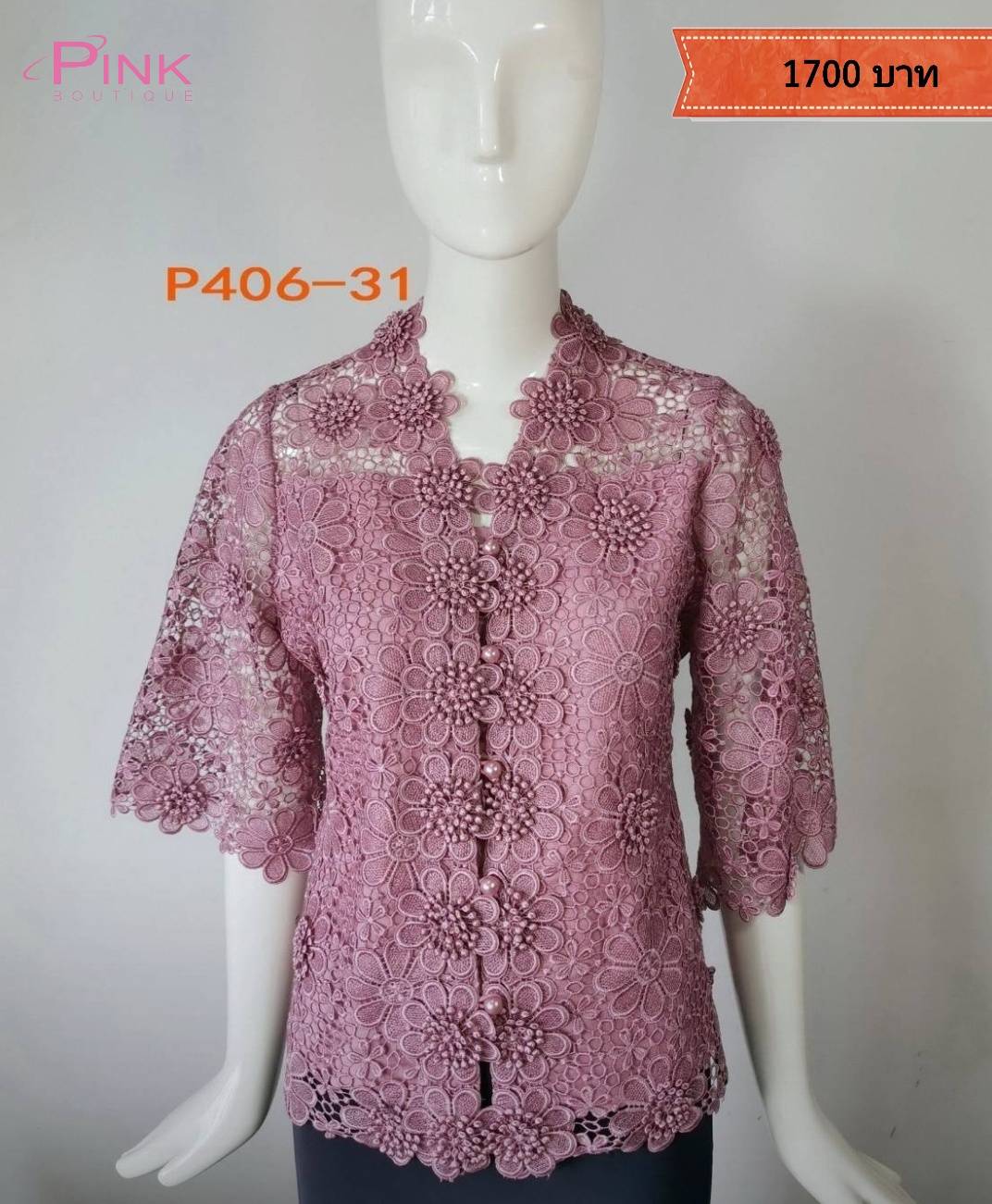 𝐍𝐄𝐖 𝐀𝐑𝐑𝐈𝐕𝐀𝐋𝐒 ♥ เสื้อลูกไม้พิ้งค์บูติค กระดุมหน้าคอแหลม สีม่วง