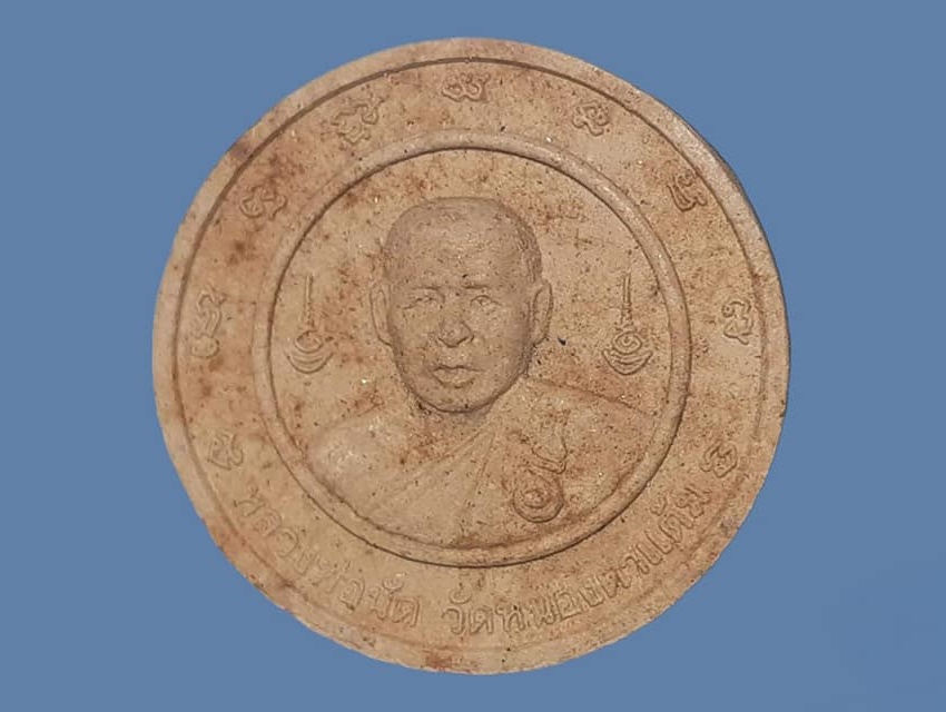 จตุคามรามเทพ หลวงพ่อนัด วัดหนองตาแต้ม ประจวบคีรีขันธ์ เนื้อผง ปี 2550