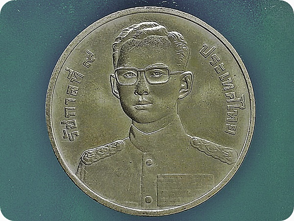 ครบ 84 ปี สำนักงานตรวจเงินแผ่นดิน 20 Baht (84th Anniversary of Department of Audit)