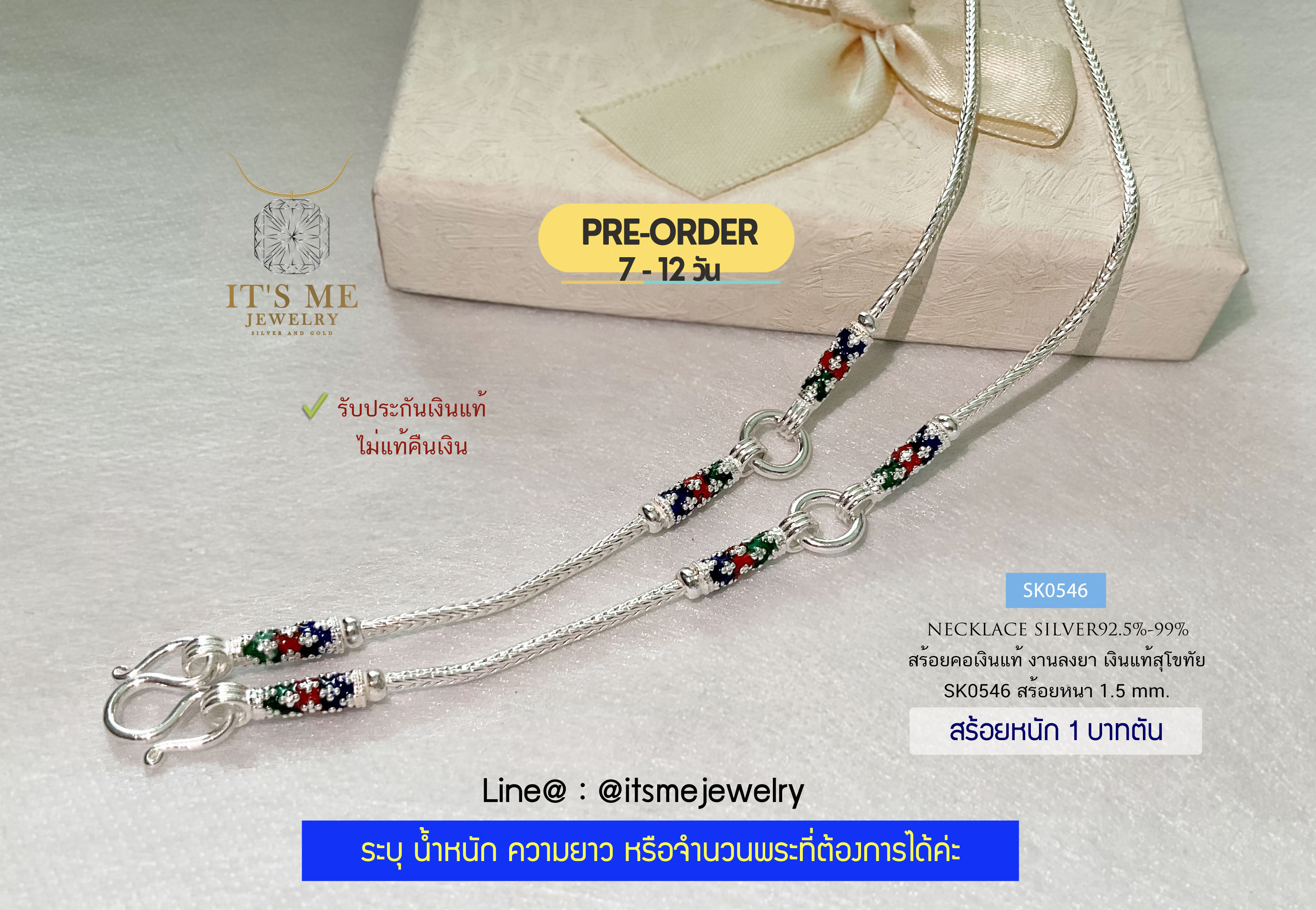 PRE-ORDER สร้อยเงินแท้สุโขทัย ลายเปีย ห้อยพระ 3 องค์ หนัก 1 บาท(เรือนเงินแท้)