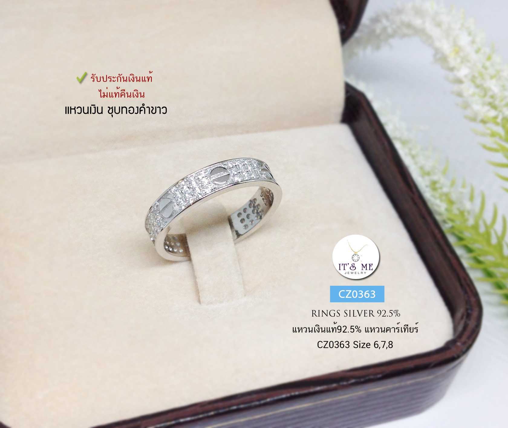 แหวนเงินแท้92.5% ชุบทองคำขาว ประดับเพชร cz หน้ากว้าง 4.5mm. size 5-9(เนื้อเงินแท้)
