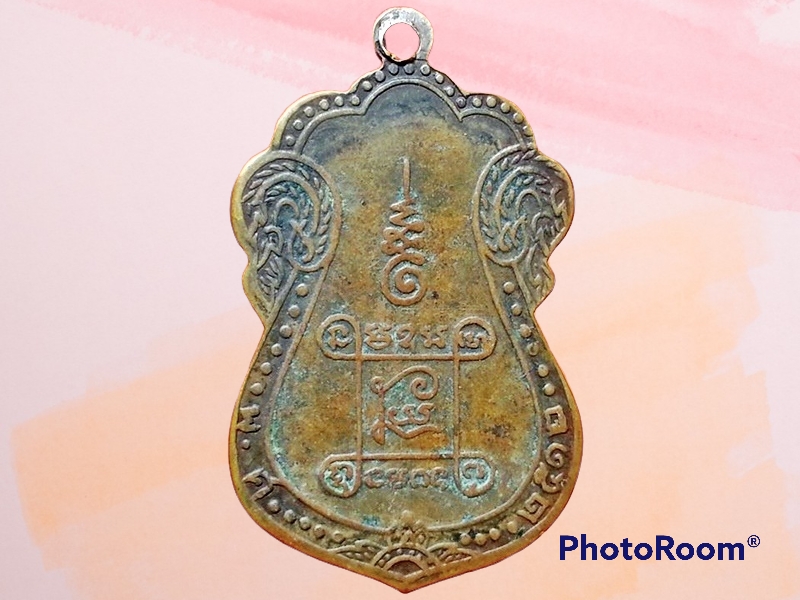 เหรียญเจ้าคุณผล วัดหนัง บางขุนเทียน กรุงเทพมหานคร