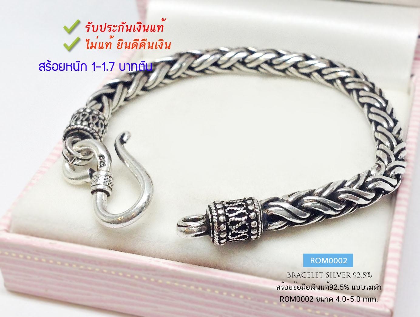 สร้อยข้อมือเงินแท้92.5% งานรมดำ สร้อยเชือกคู่-รมดำ หนัก 1-1.7 บาทตัน ยาว 6.5-8.5 นิ้ว(เนื้อเงินแท้)