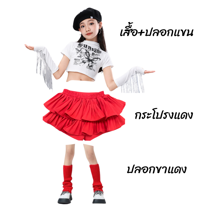 พร้อมส่ง ชุดเต้น Street dance สไตล์ ขาว-แดง