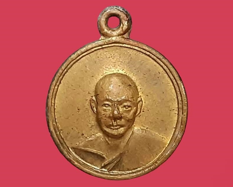 เหรียญกลมเล็ก หลวงพ่อเงิน วัดดอนยายหอม นครปฐม เสาร์ 5 ปี 2512 บล็อกหน้าเรียบ เนื้อทองเหลือง