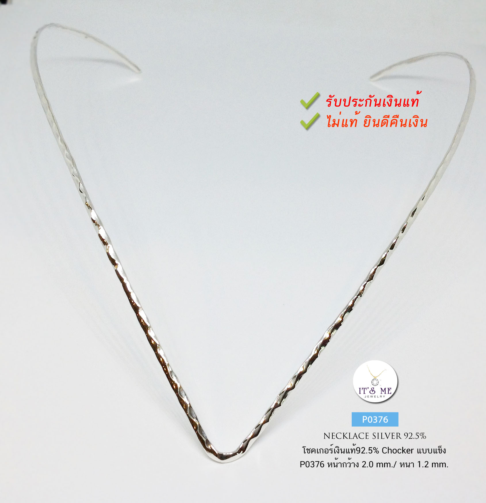 โชคเกอร์เงินแท้92.5% Chocker แบบแข็ง ทรงตัวV-ตัดลาย เล่นแสงดีค่ะ (งานไทย)