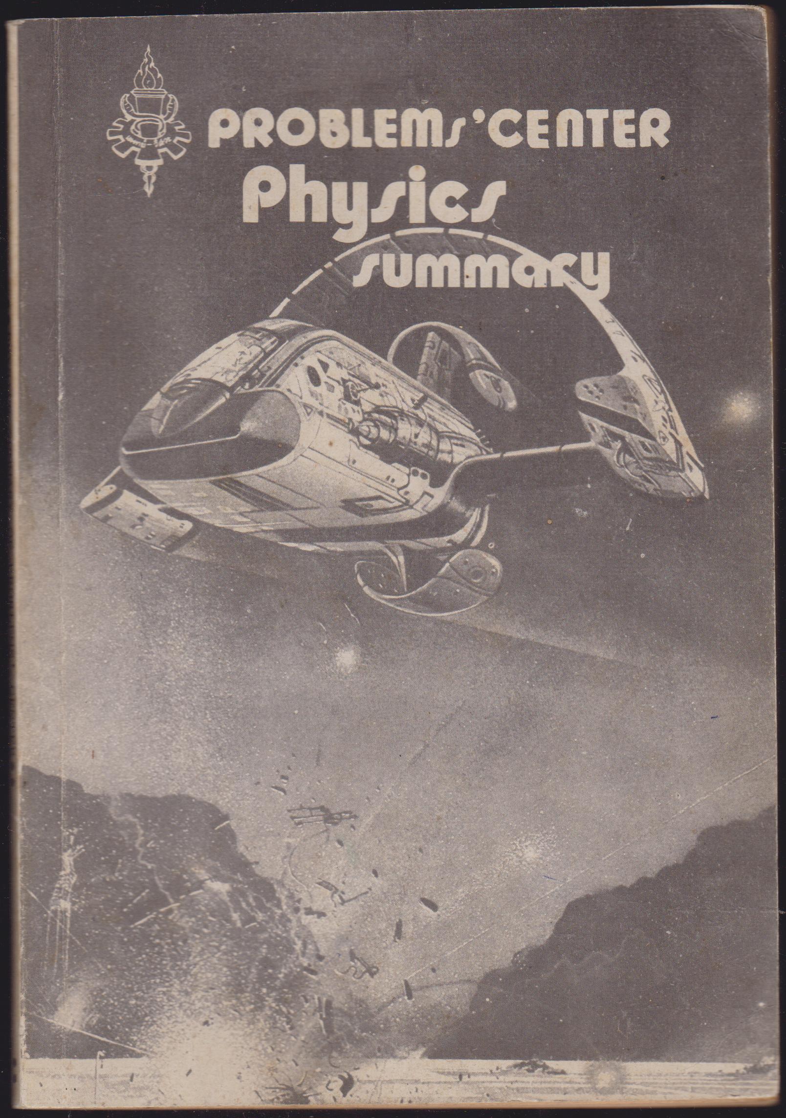 PROBLMS' CENTER PYSICS SUMMARY