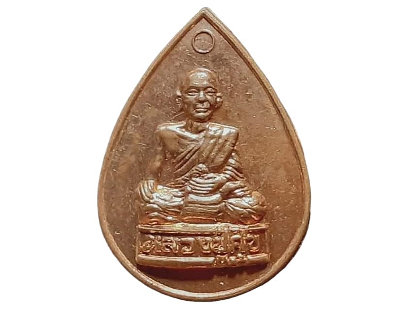 เหรียญ หลวงปู่ศุข วัดถ้ำพรหมโลกเขาใหญ่ จ.กาญจนบุรี
