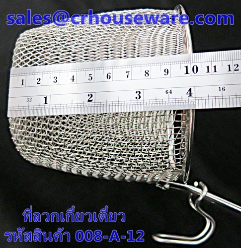 ตะกร้อลวกก๋วยเตี๋ยว รหัสสินค้า 008-A-12