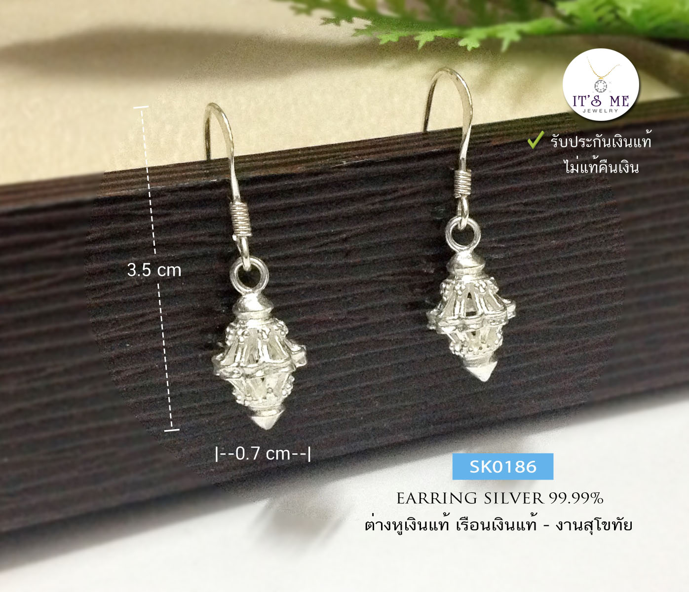 ต่างหูเงินแท้ งานสุโขทัยแท้ งานทำมือ สวยมากๆ ค่ะ (เรือนเงินแท้)