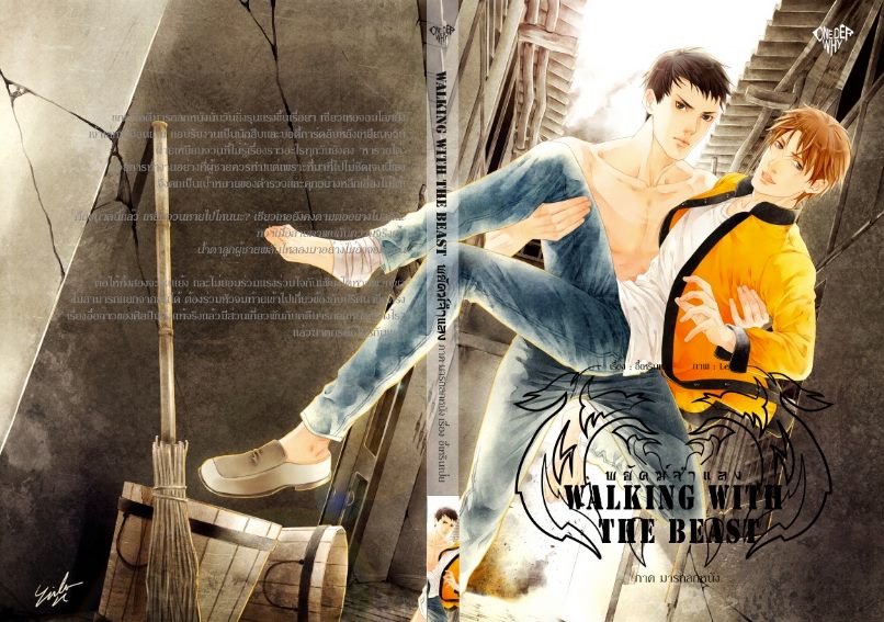Walking with the beast 2 พยัคฆ์จำแลง ภาคมารถลกหนัง Byอี้เหรินเปย มัดจำ 270b. ค่าเช่า 50b.