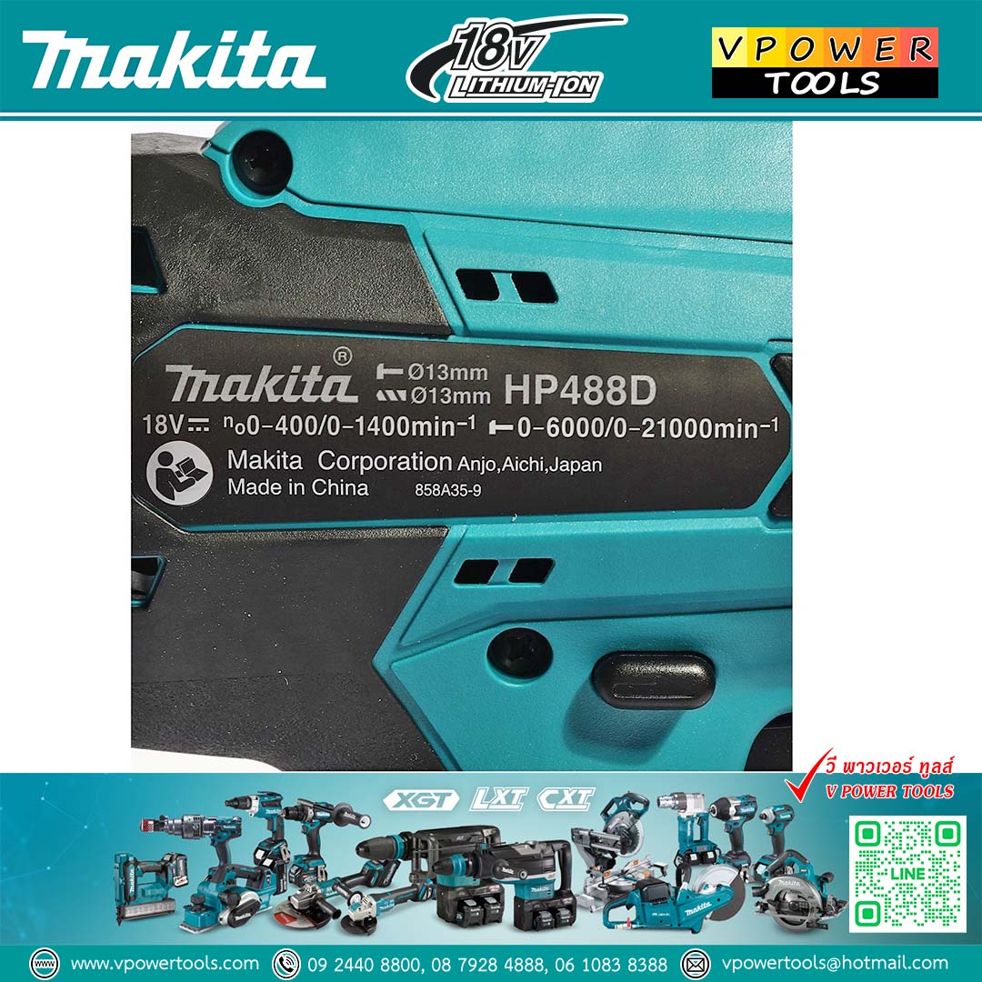 Makita HP488DWE สว่านกระแทกไร้สาย 18 โวลต์ ขนาด 13 มม. (1/2 นิ้ว) แรงบิด 42 N.m.(ใช้ HP488D002 แทน)