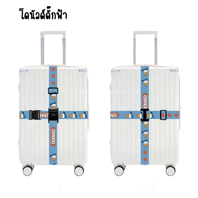 สายรัดแบบคาด 4 ทิศทาง พร้อมรหัสล็อค มี 29 ลาย