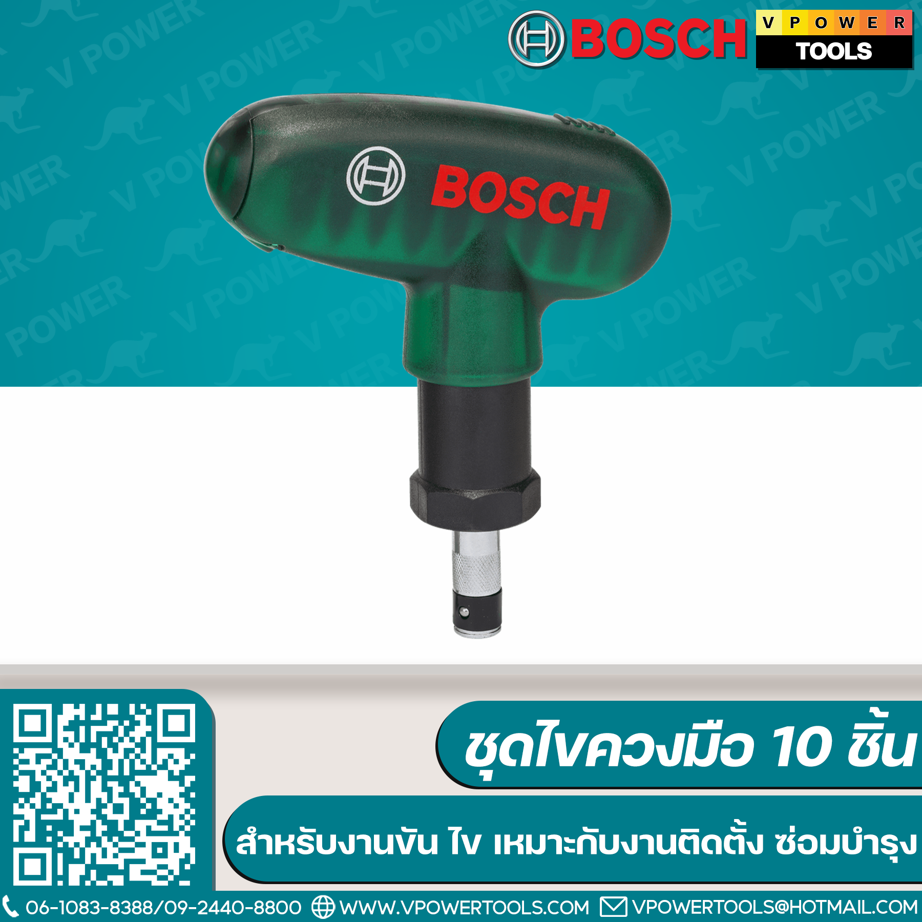 Bosch X-LINE Screwdriver บ๊อซ ไขควงมือ 10 ชิ้น