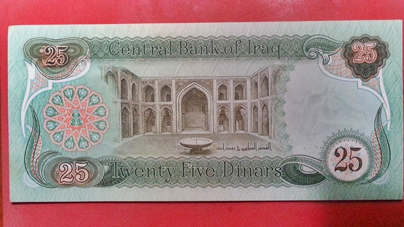ธนบัตร ประเทศ อิรัก 1981 สภาพไม่เคยผ่านการใช้ (UNC)