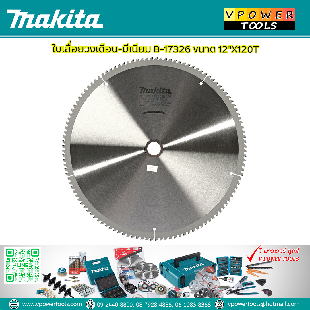 Makita B-17326 ใบเลื่อยวงเดือน มากีต้า แท้ ตัดอลูมิเนียม 12"x120T (รุ่นพิเศษ)