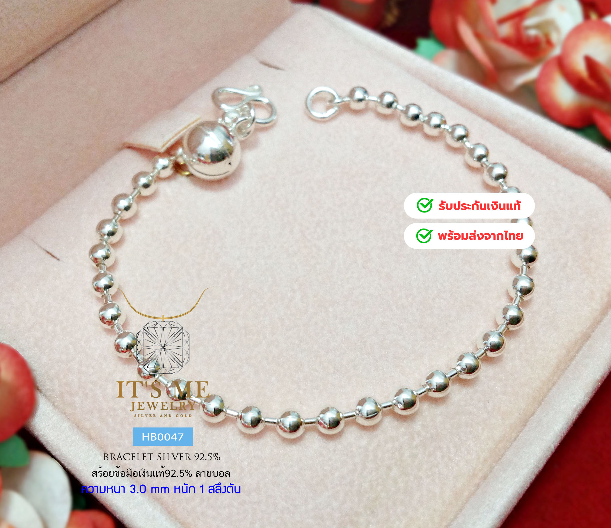 สร้อยข้อมือเงินแท้92.5% ลายบอล สำหรับเด็กหรือข้อมือเล็กๆ หนา 3 มิล(เนื้อเงินแท้)