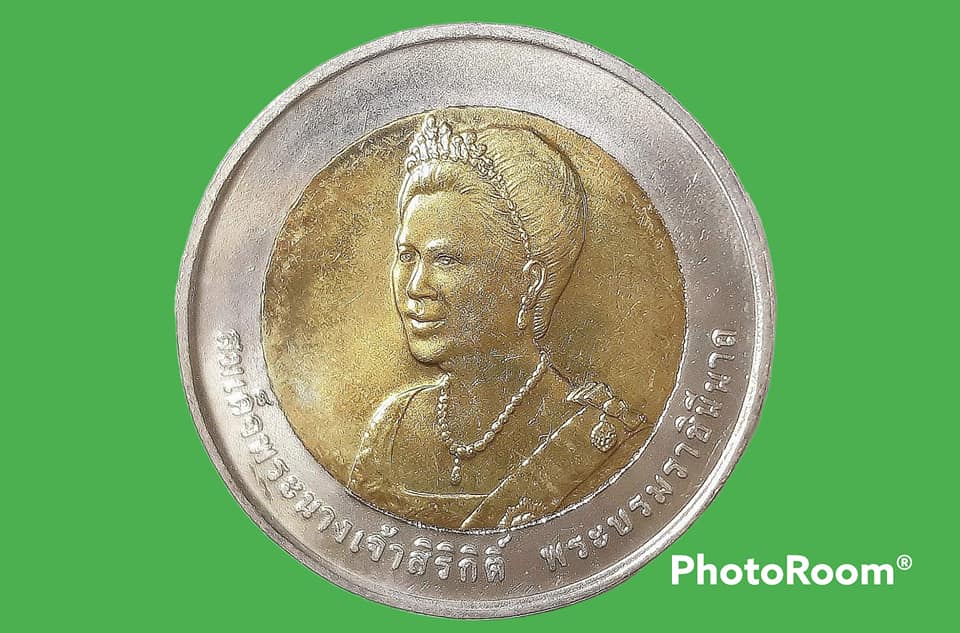 เหรียญ สมเด็จพระนางเจ้าสิริกิติ์พระบรมราชินีนาถ 10 Baht (Queens 75th Birthday) 2007