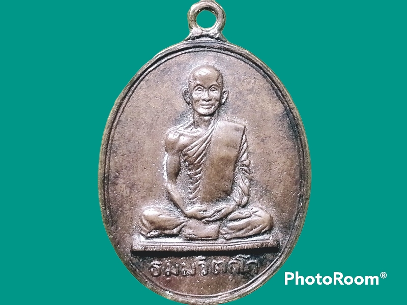 เหรียญนักกล้าม เจ้าคุณนรรัตน์ ราชมานิต วัดเทพศิรินทราวาส ต.สั้น