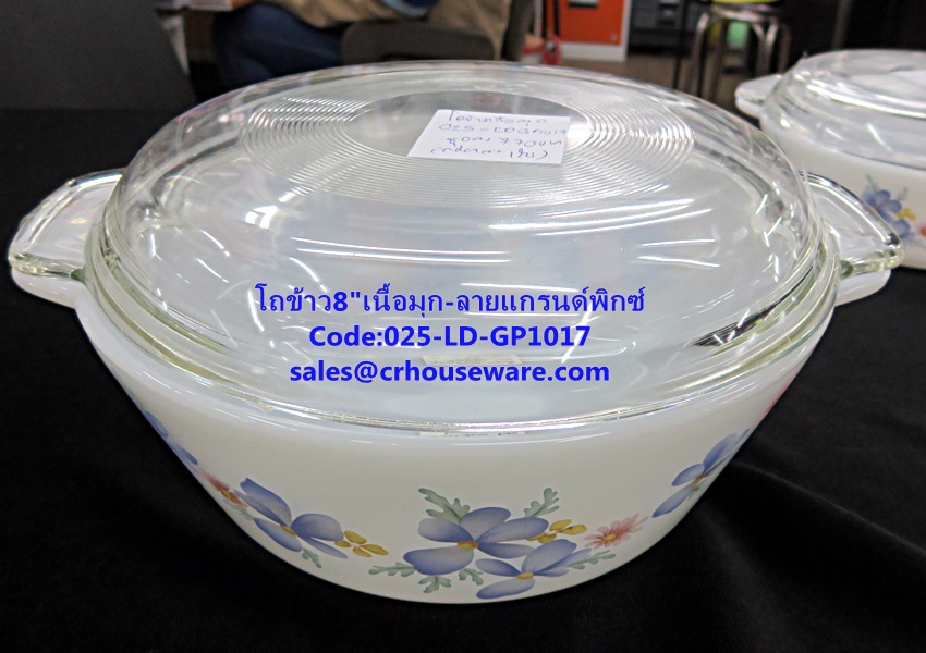 โถข้าวเนื้อมุก 025-LD-GP1017 Grand Pix Dinner โถข้าวกลมพร้อมฝาใหญ่ ขนาด 8 นิ้ว