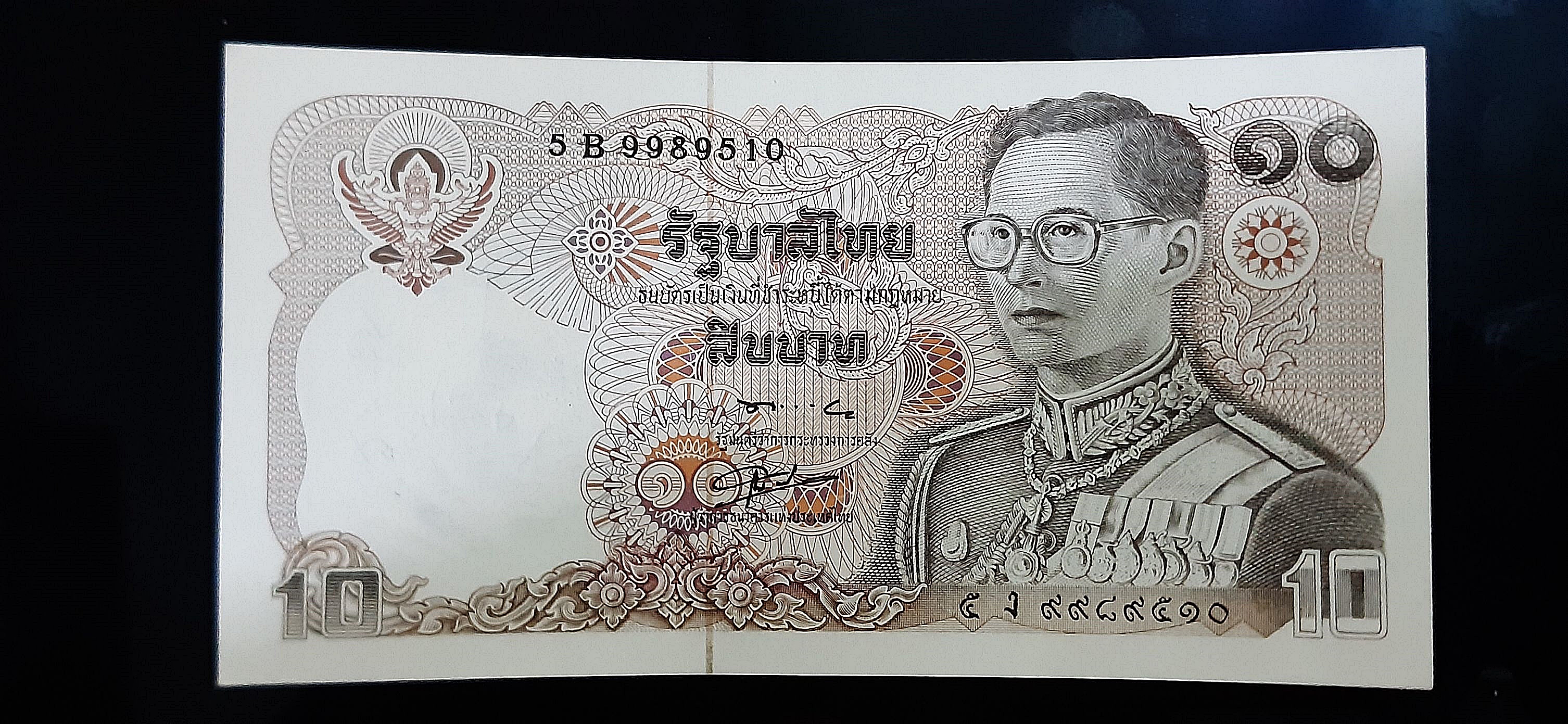 ธนบัตร รัชกาลที่ 9 แบบ 12 10 Baht Thailand